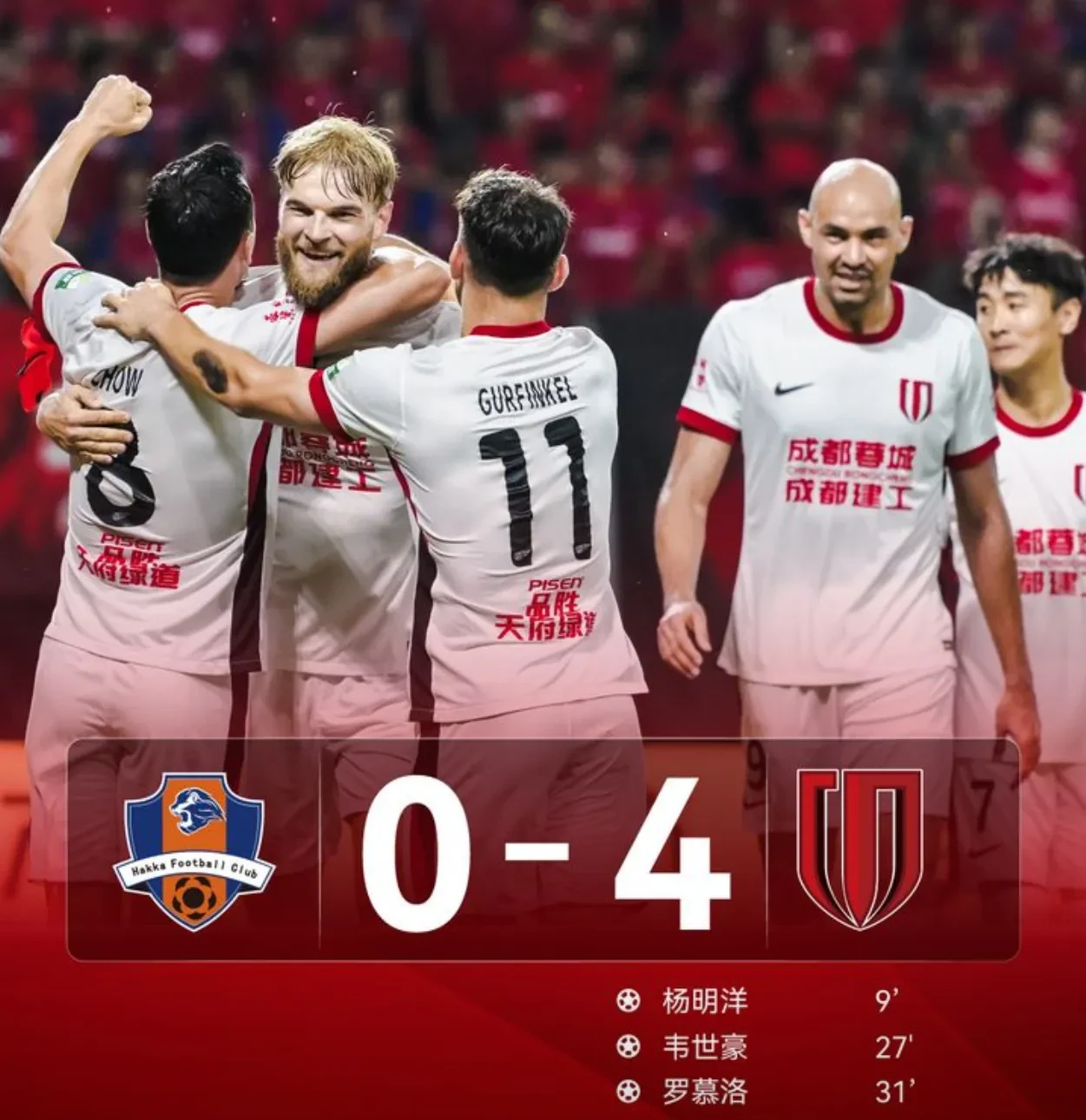 包含风云突变！成都蓉城关键时刻扳平良机，足总杯版图或变，话题不断，高层口径保持一致的词条-开元平台