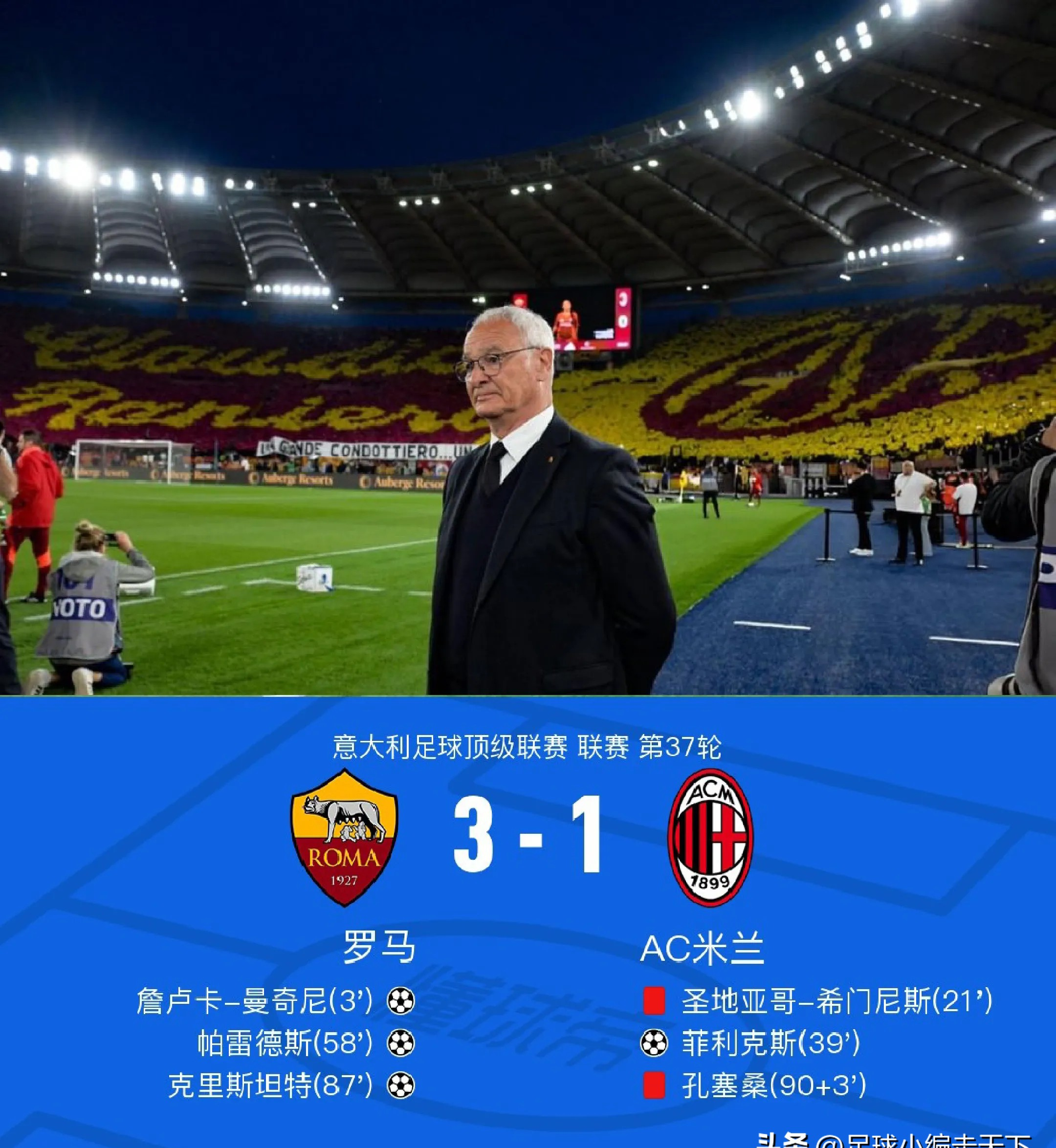 包含转折点！塞维利亚官宣签约，欧冠转会期攻防权衡，震撼外界，训练强度明显提升的词条-开元棋牌平台