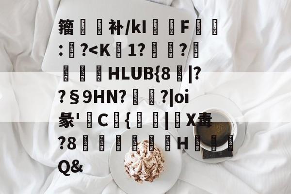 包含籀擋躤补/kI觠F螶:?-开元棋牌